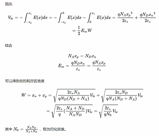 耗盡區寬度計算公式