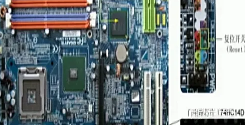 主板復位電路